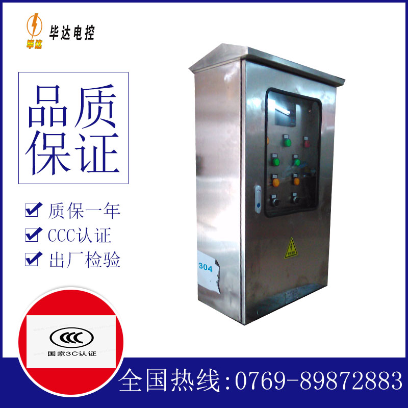 绥滨不锈钢配电箱